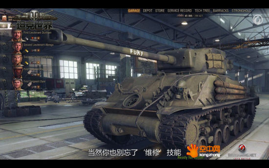 “M4A3E8 狂怒”坦克