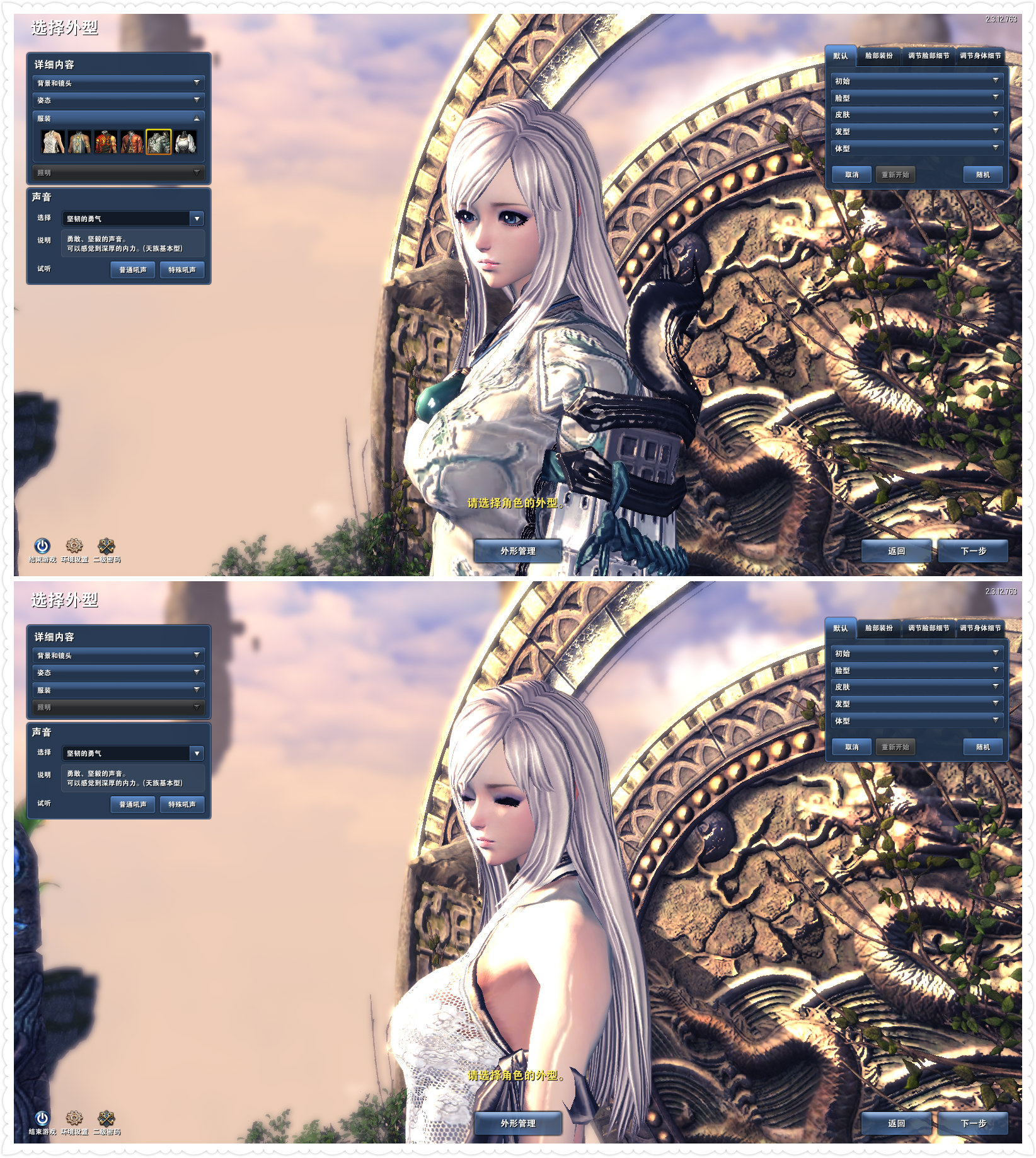 剑灵忧郁天女捏脸数据分享