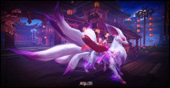 神威大将军奖励坐骑:"九尾狐"