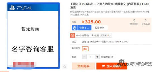 三个男人的故事