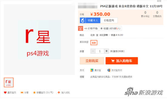 来自R星的你