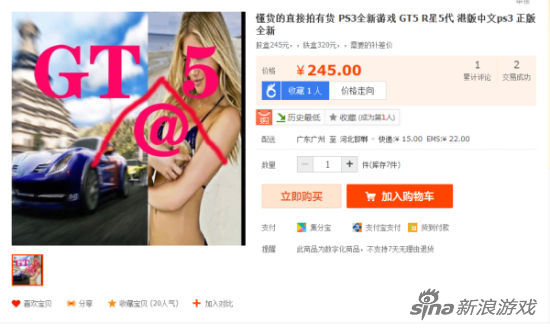 机智的伪装成GT5