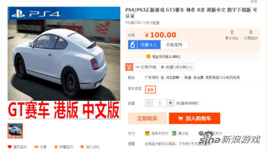 机智的伪装成GT5