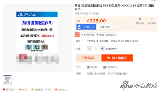 不可说的名字