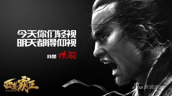 《西楚霸王》海报欣赏：今天你们轻视，明天都得仰视！——项羽