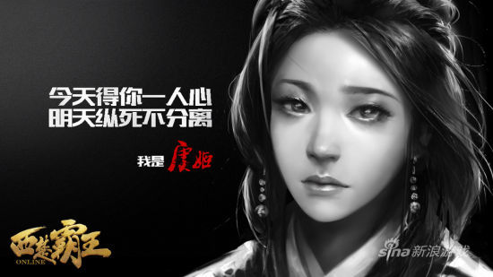 《西楚霸王》海报欣赏：今天得你一人心，明天纵死不分离！——虞姬