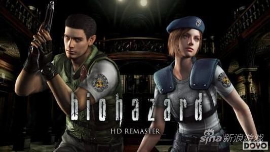 生化危机HD 重制版