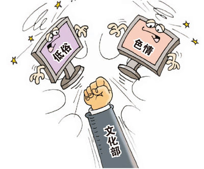 文化部