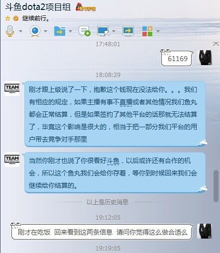 直播平台互斗殃及主播利益 王校长出头仁义解囊