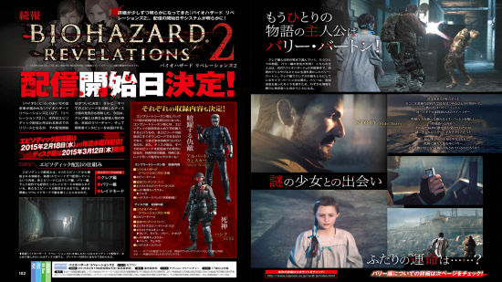 《生化危机：启示录2》杂志新图