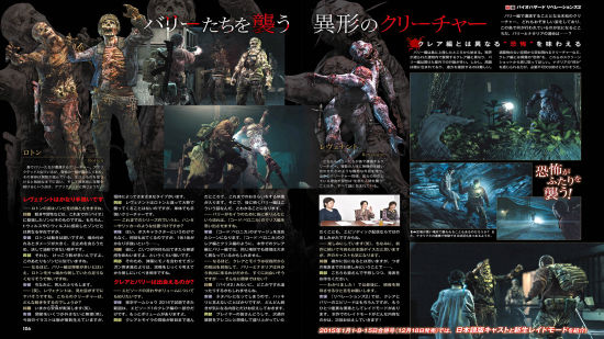 《生化危机：启示录2》杂志新图