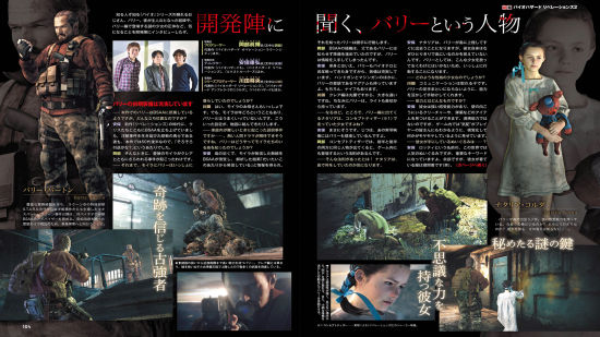 《生化危机：启示录2》杂志新图