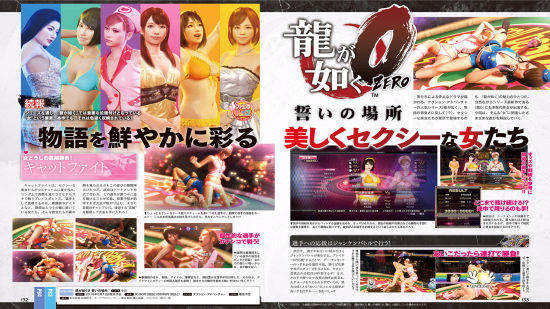 《如龙0》杂志新图