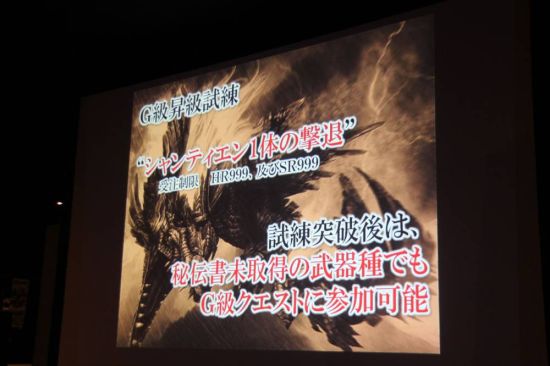 《怪物猎人边境G》