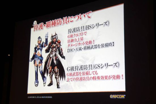 《怪物猎人边境G》