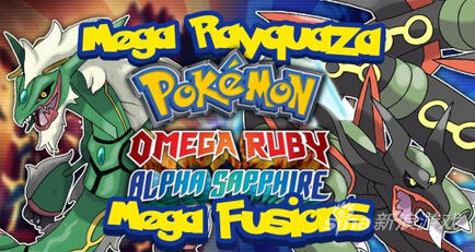 口袋妖怪 欧米伽红宝石/阿尔法蓝宝石