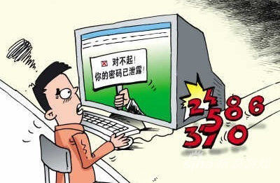 网上买号被盗