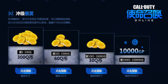 《使命召唤Online》