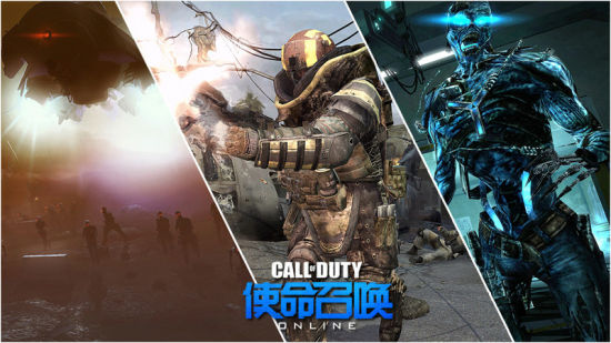 《使命召唤online》