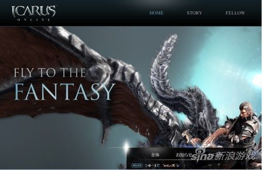 《伊卡洛斯online》官网