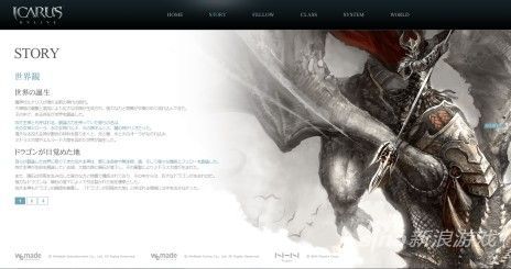 《伊卡洛斯online》官网