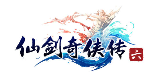 《仙剑奇侠传6》logo
