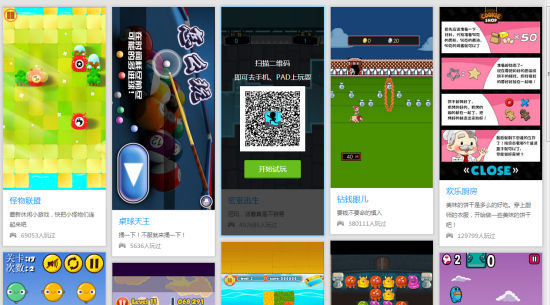 为抢先机 51wan低调上线HTML5游戏平台