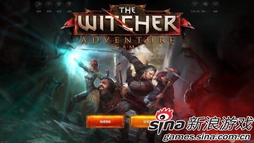 巫师：冒险游戏