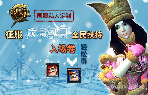第九大陆