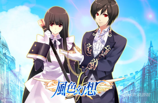 女仆 & 执事