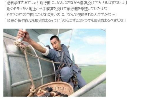 赵文卓的飞机机翼掷手榴弹剧照