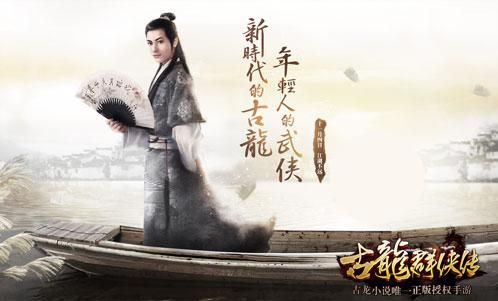 平凡淑芬夫妇为游戏绘制的主角楚留香