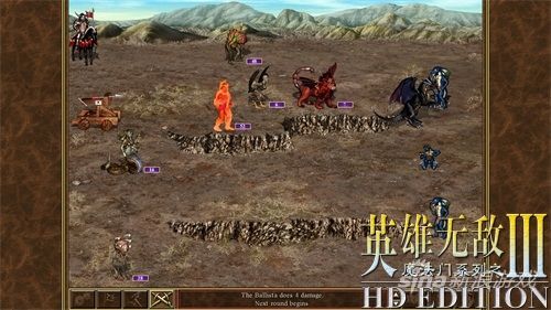 《英雄无敌3》HD版