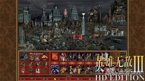 《英雄无敌3》HD版