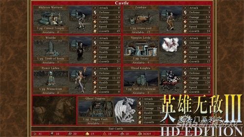 《英雄无敌3》HD版