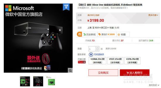 天猫开始限时促销