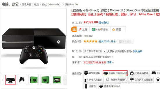 京东更是将价格直接降到2899