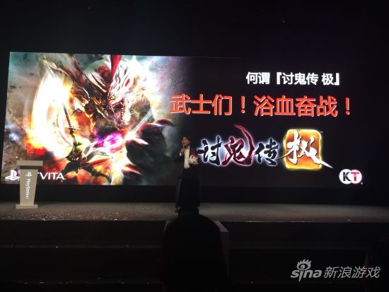 国行简中版《讨鬼传：极》