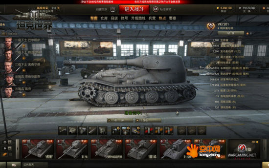 《坦克世界》D系10级特种坦克“VK7201”