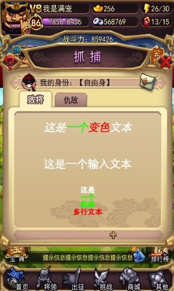 可自由设置文本的样式