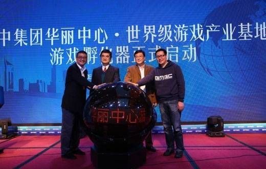 正中集团重要发布打造世界级游戏航空母舰