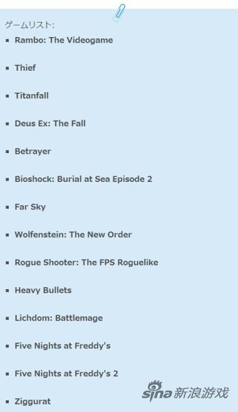 游戏名单