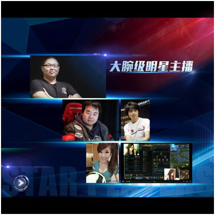 拥有国家队背景和众多大腕加盟的战旗TV，其自身定位是电竞圈的“CCTV5”