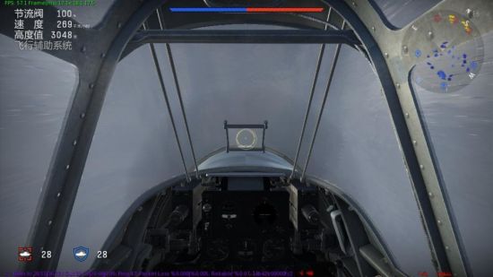 座舱视角