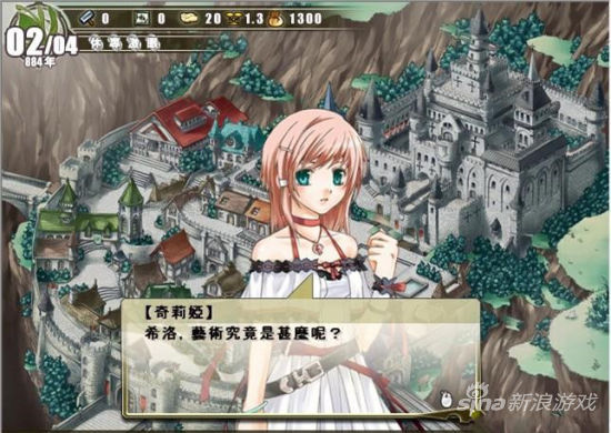 兰岛物语之少女的约定