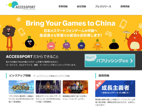 ACCESS PORT的官网，还会在增加新的产品吗？