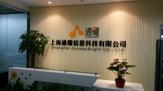 ACCESS BRIGHT已从代理产品改为IP，这也是斯坦因之门的选择吗？