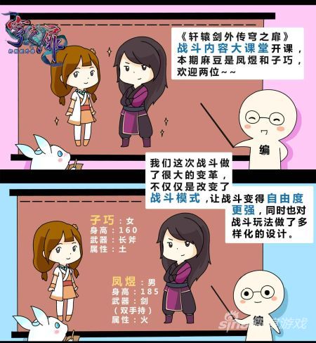 趣味漫画讲解战阵系统——简单介绍