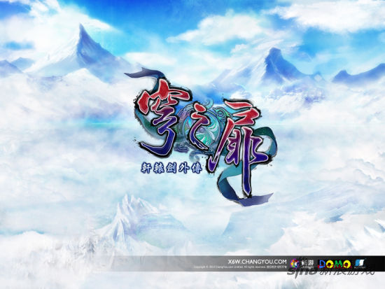 《轩辕剑外传穹之扉》LOGO