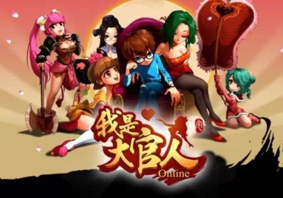 厦门魔兔《我是大官人》